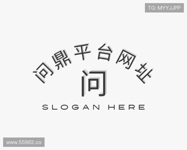 导引问鼎平台网址